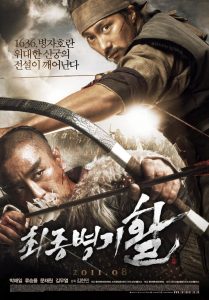 สงครามธนูพิฆาต (2011) War of The Arrows (2011)