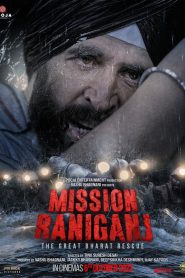 กู้ภัยเหมืองนรก (Mission Raniganj) 2023